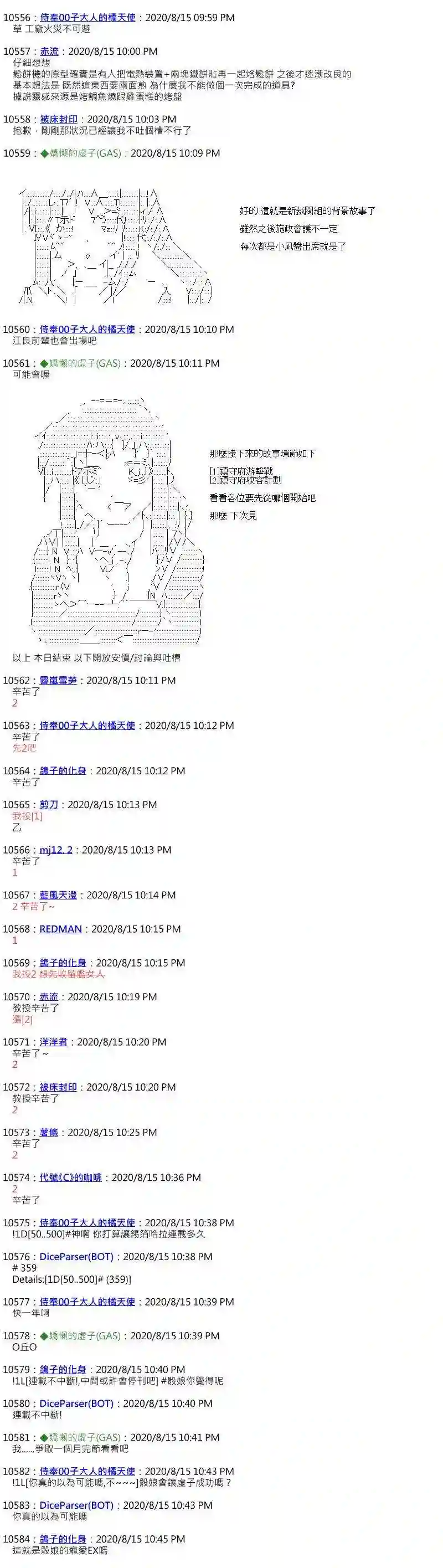 锡箔哈拉风云第48话
