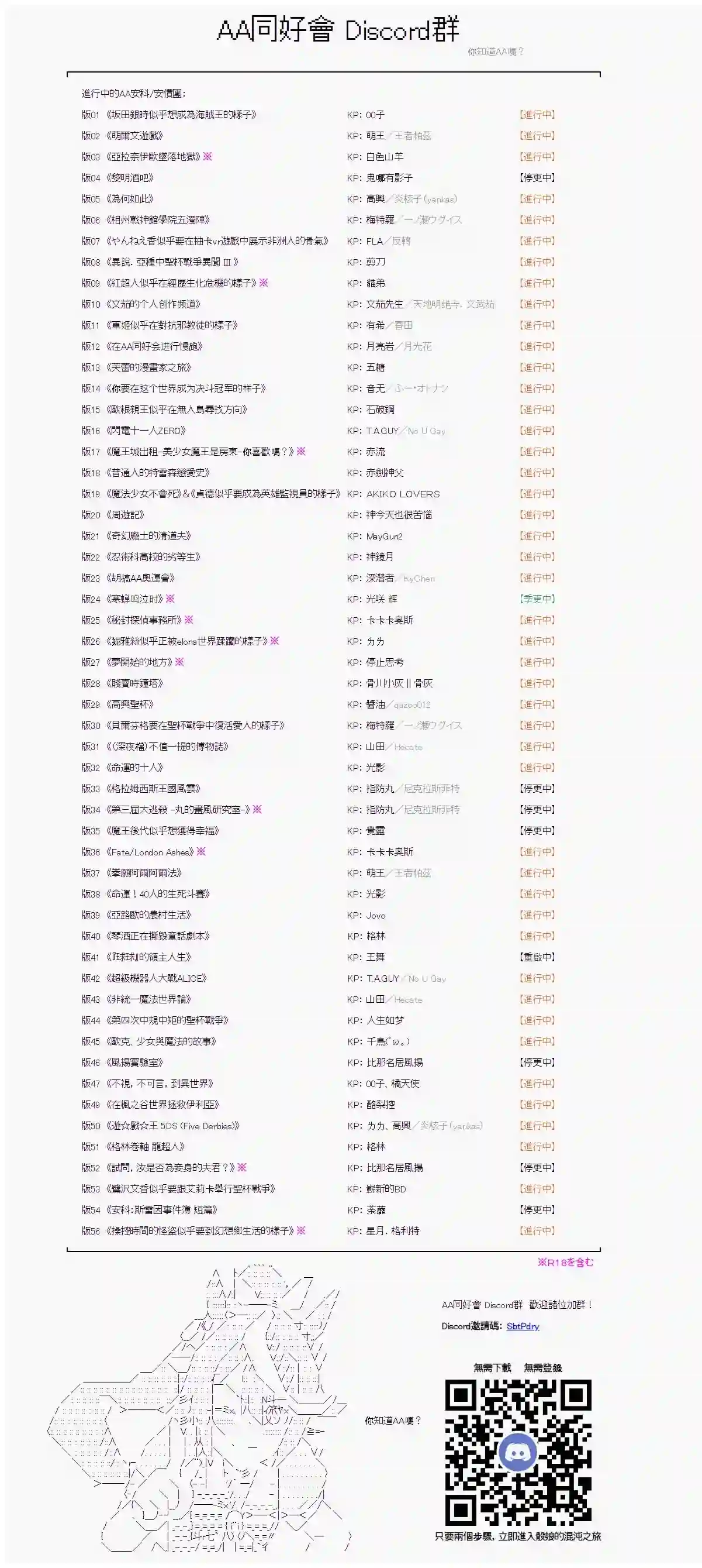锡箔哈拉风云第49话