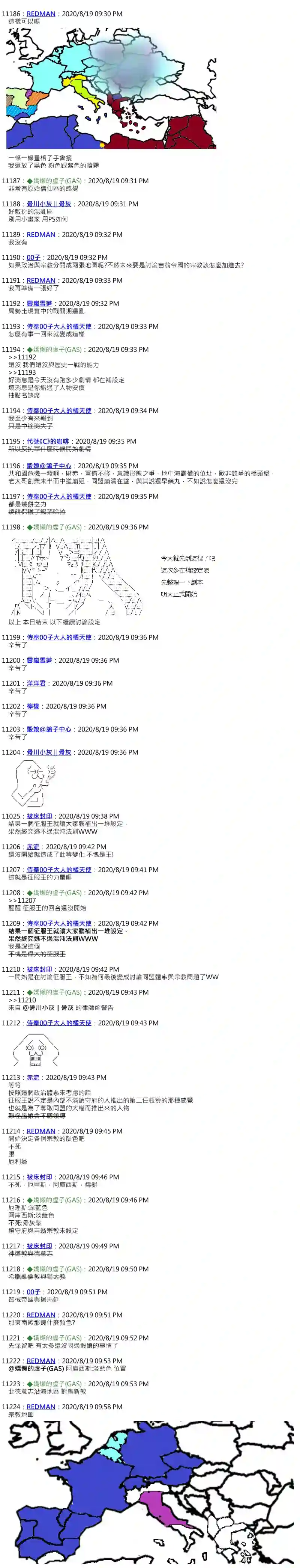 锡箔哈拉风云第51话