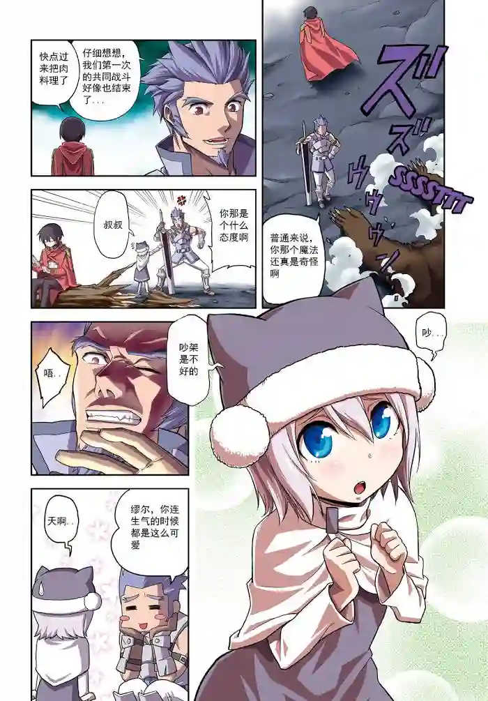 金色的文字使第01话