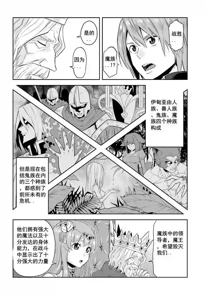 金色的文字使第01话
