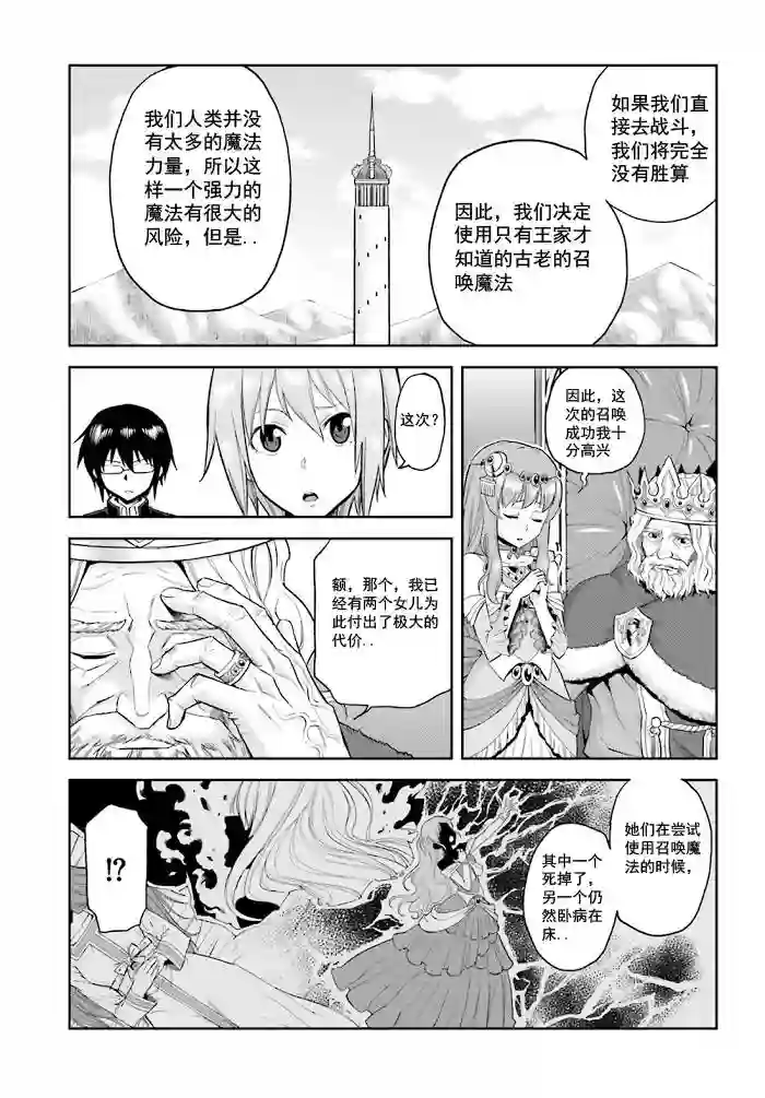 金色的文字使第01话