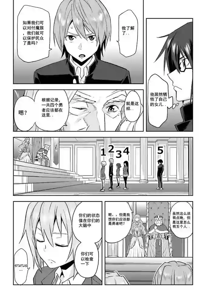 金色的文字使第01话