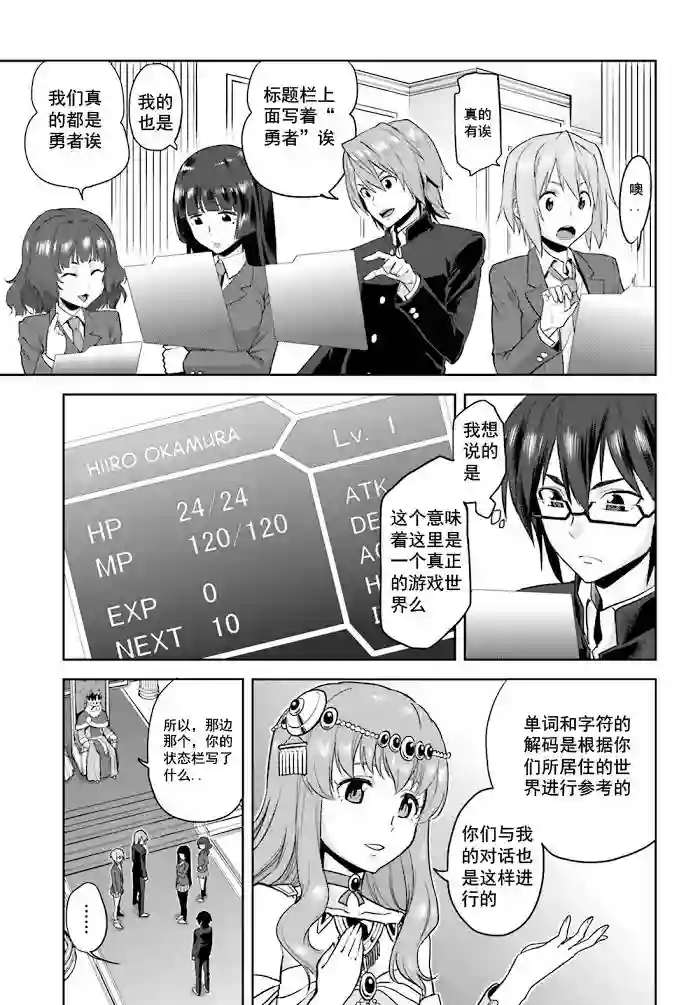 金色的文字使第01话