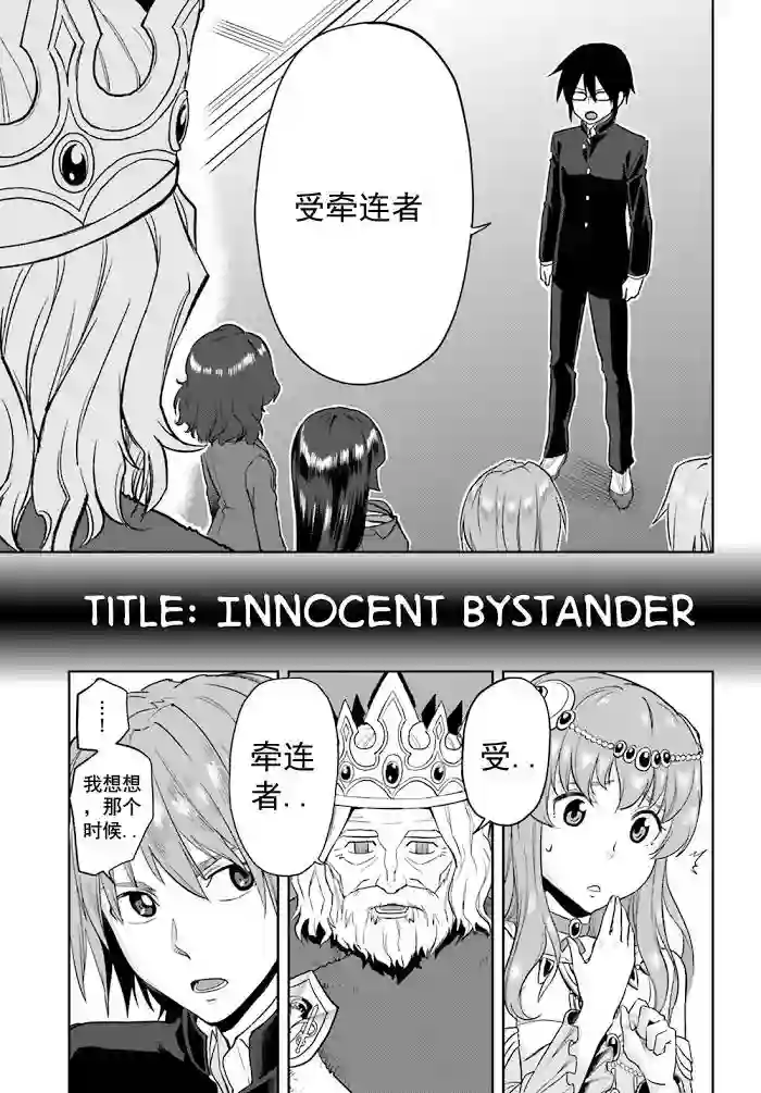 金色的文字使第01话