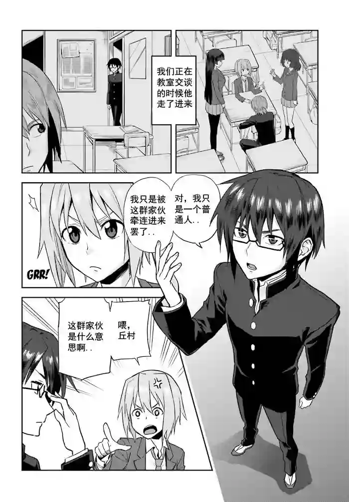 金色的文字使第01话