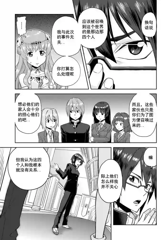 金色的文字使第01话