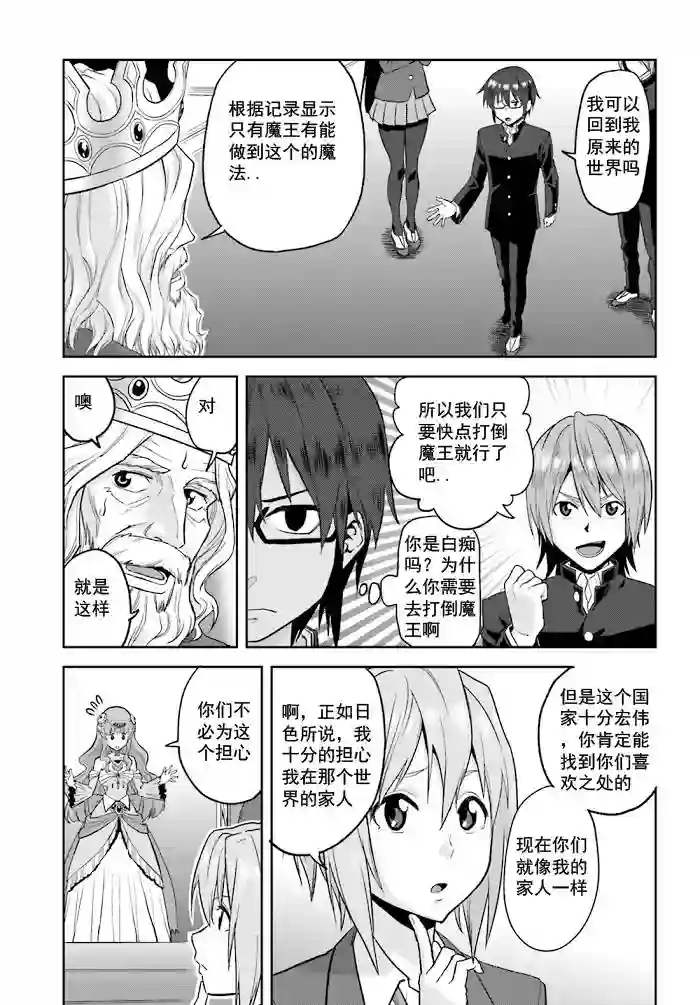 金色的文字使第01话