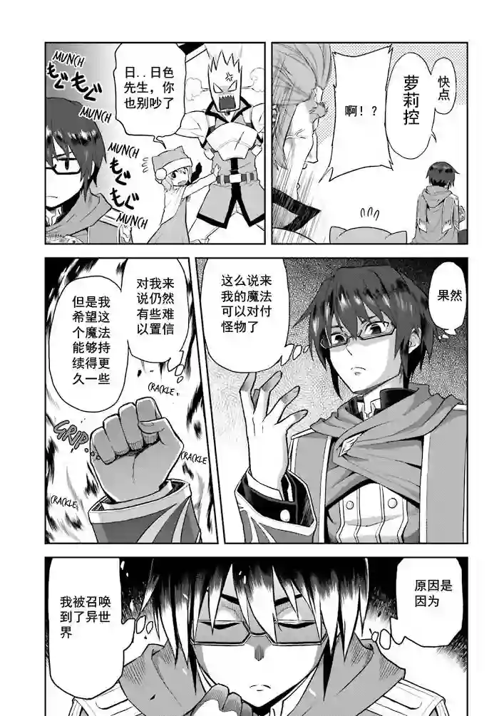 金色的文字使第01话