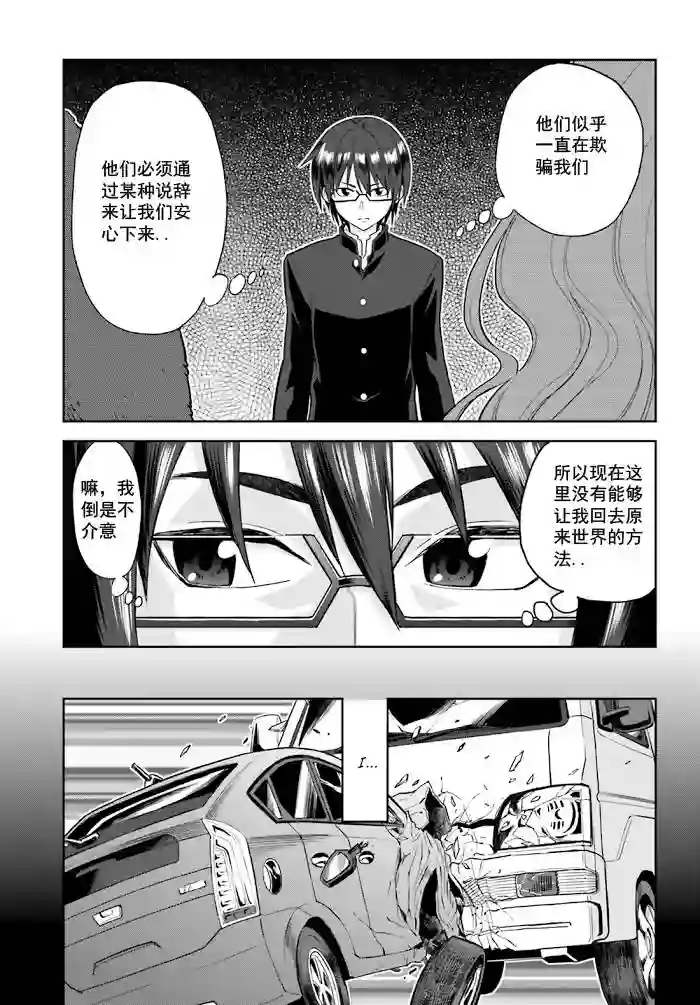 金色的文字使第01话
