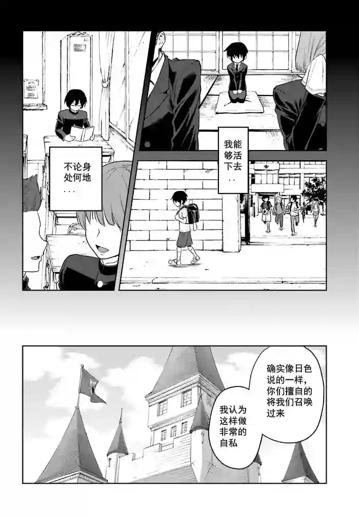 金色的文字使第01话