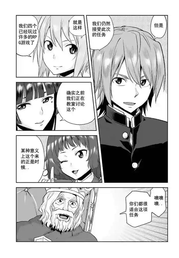 金色的文字使第01话