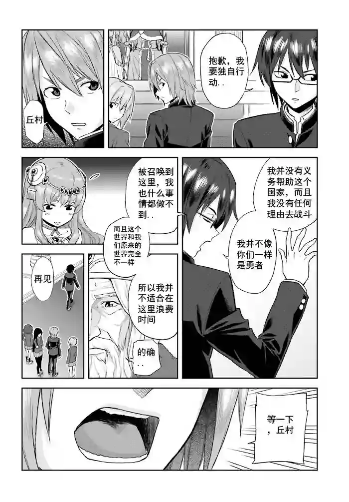 金色的文字使第01话
