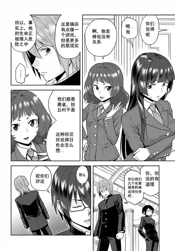 金色的文字使第01话