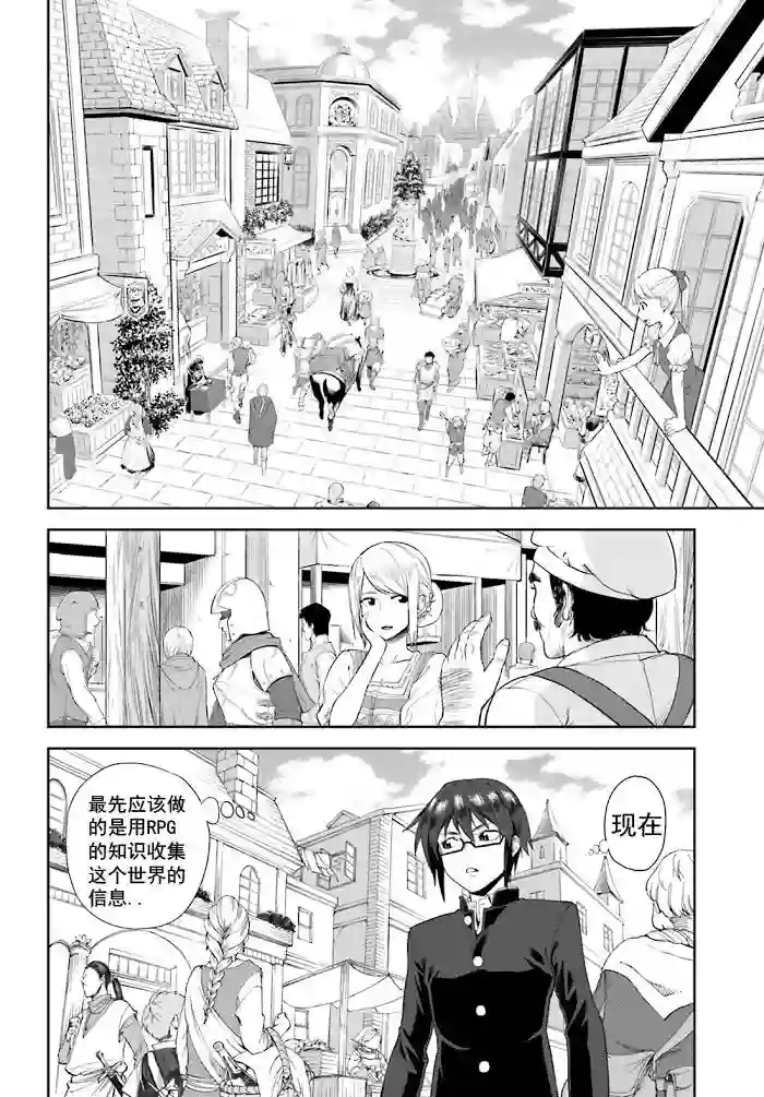 金色的文字使第01话