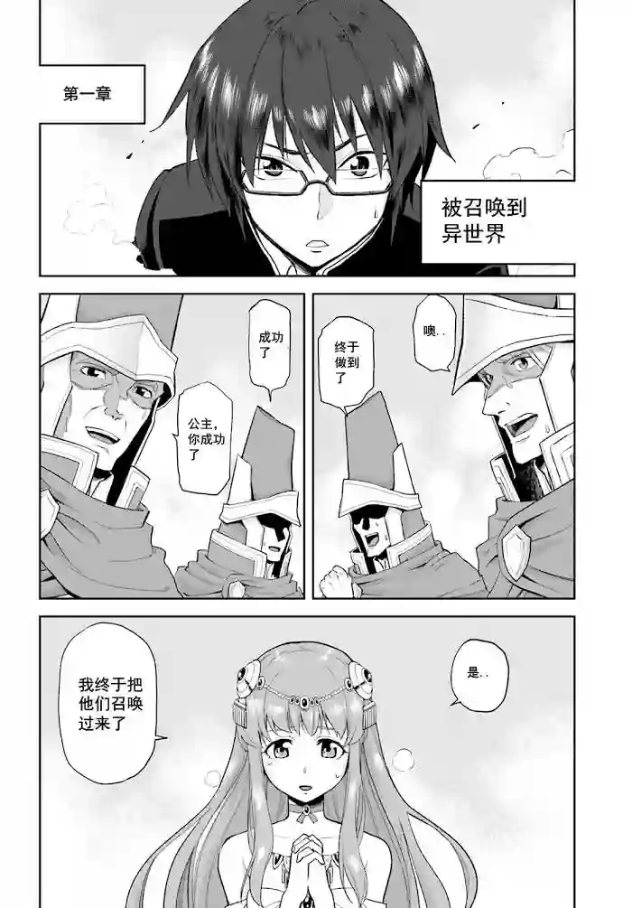金色的文字使第01话