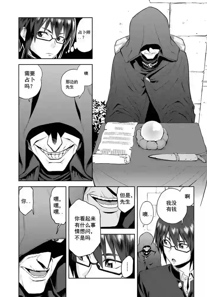 金色的文字使第01话