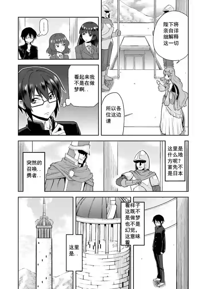 金色的文字使第01话