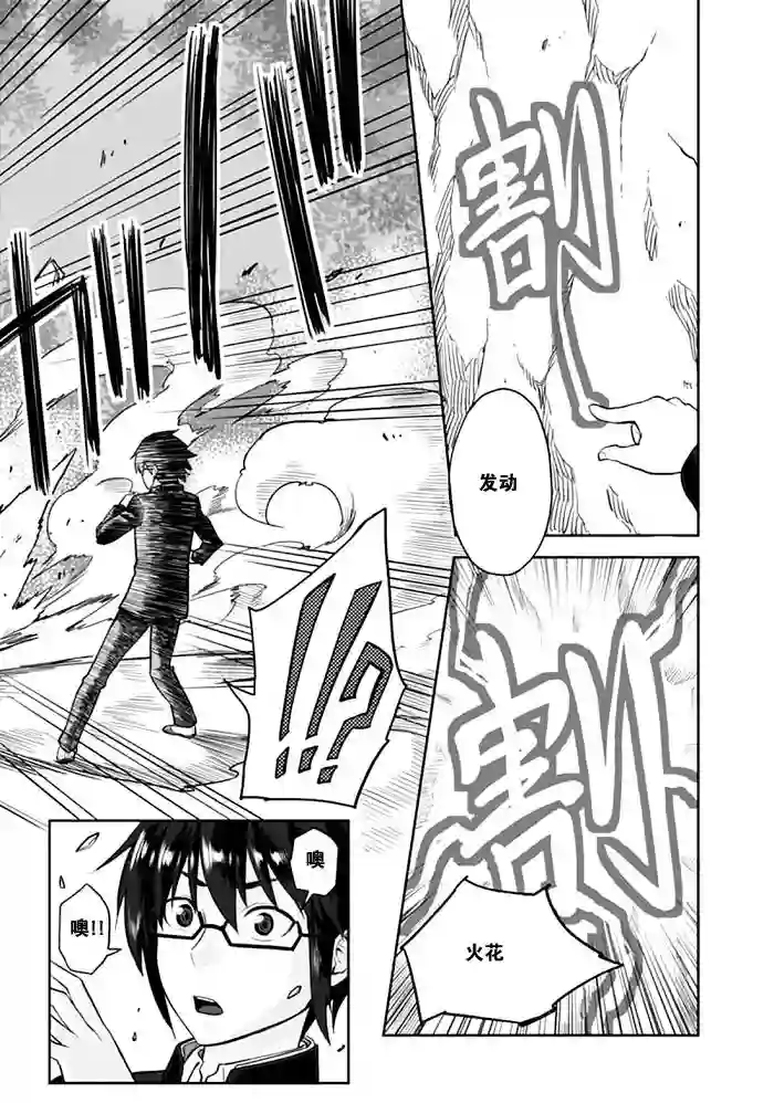 金色的文字使第02话