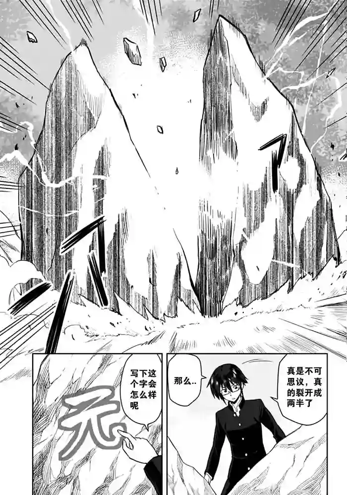 金色的文字使第02话