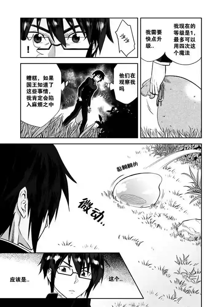 金色的文字使第02话