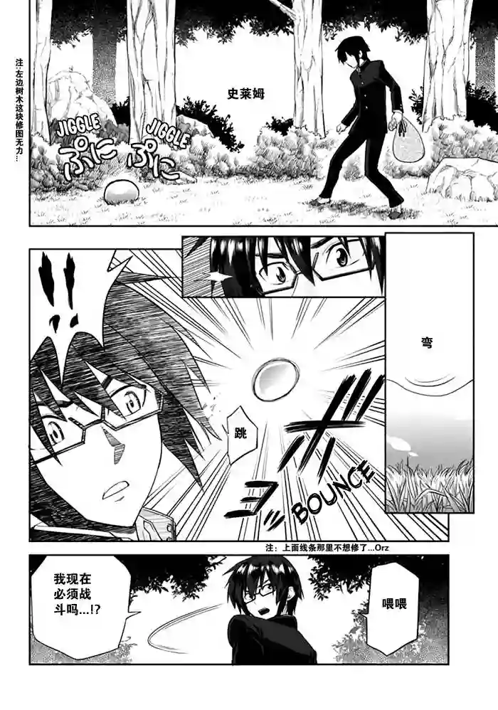 金色的文字使第02话