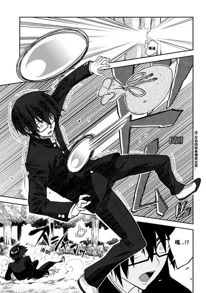 金色的文字使第02话