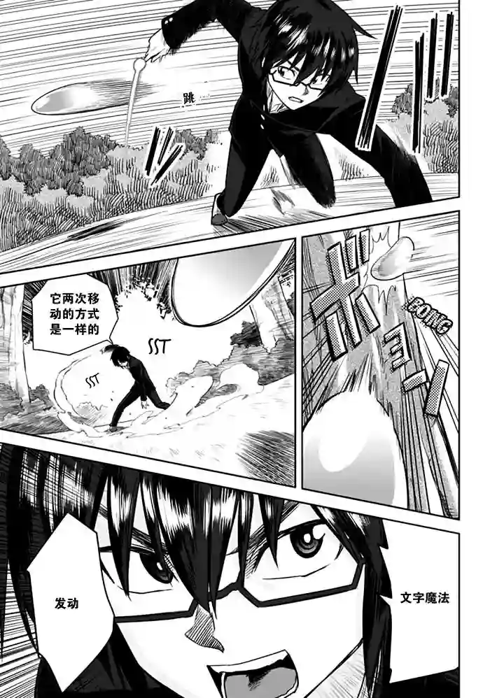 金色的文字使第02话