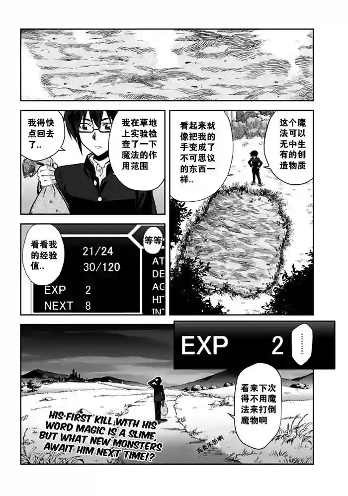 金色的文字使第02话