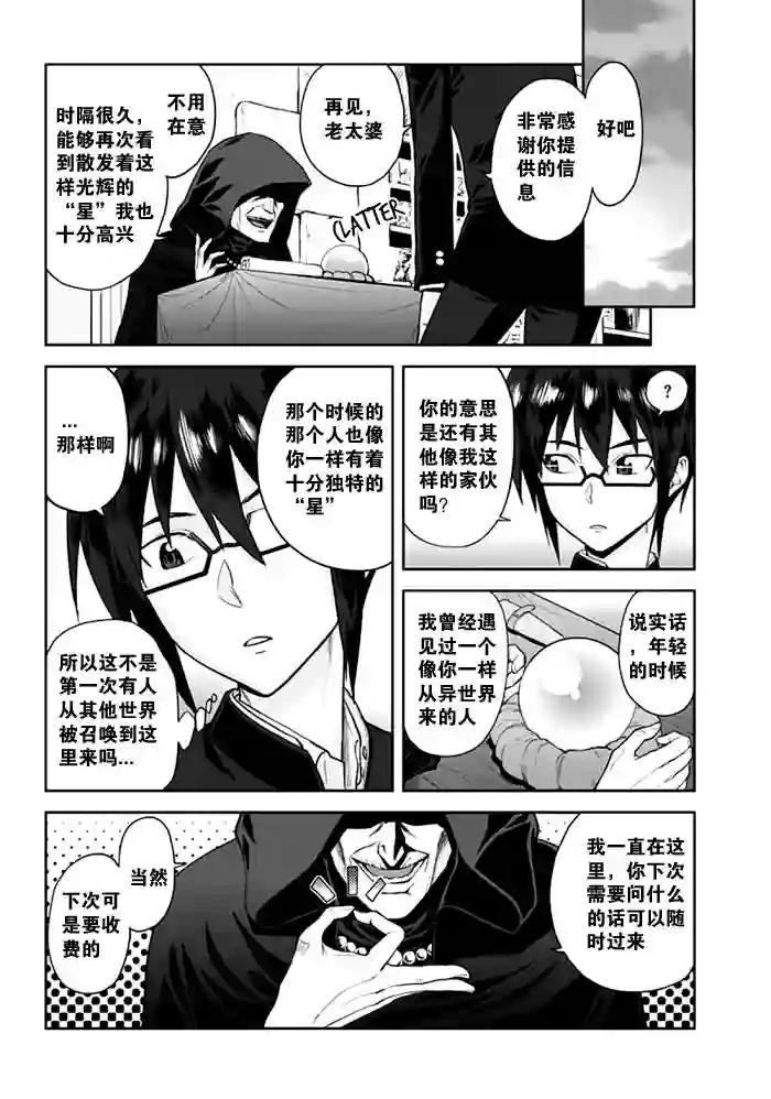 金色的文字使第02话