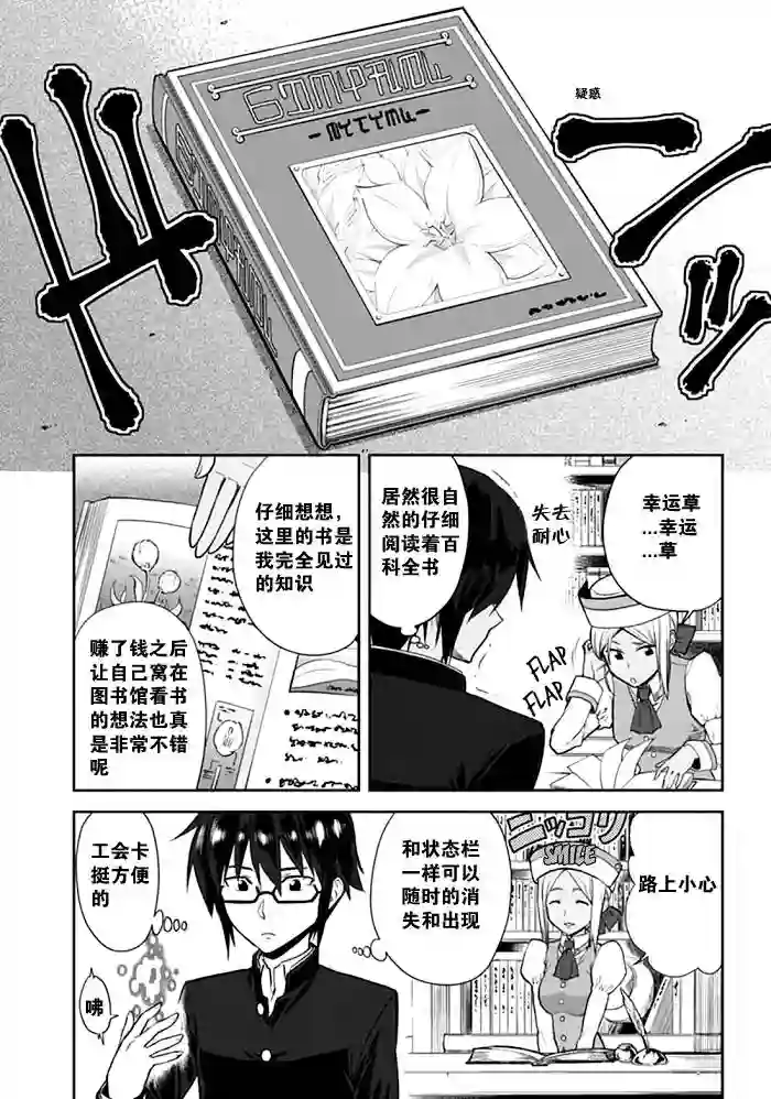 金色的文字使第02话