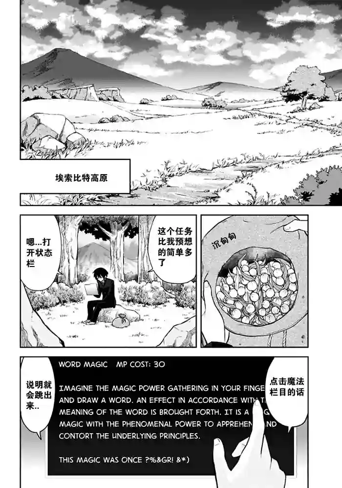 金色的文字使第02话