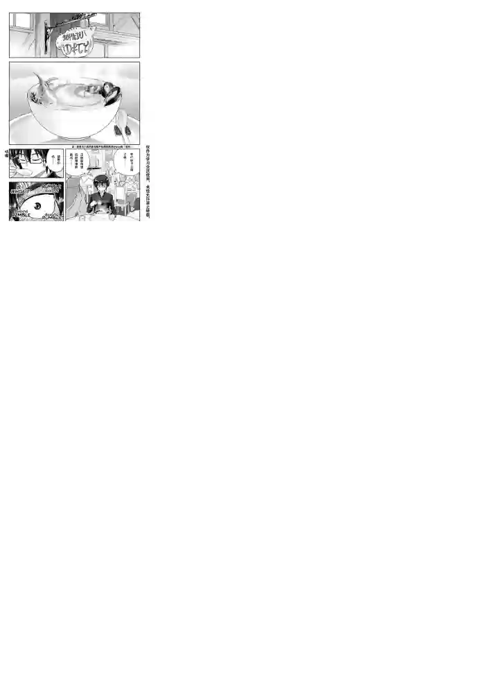 金色的文字使第03话