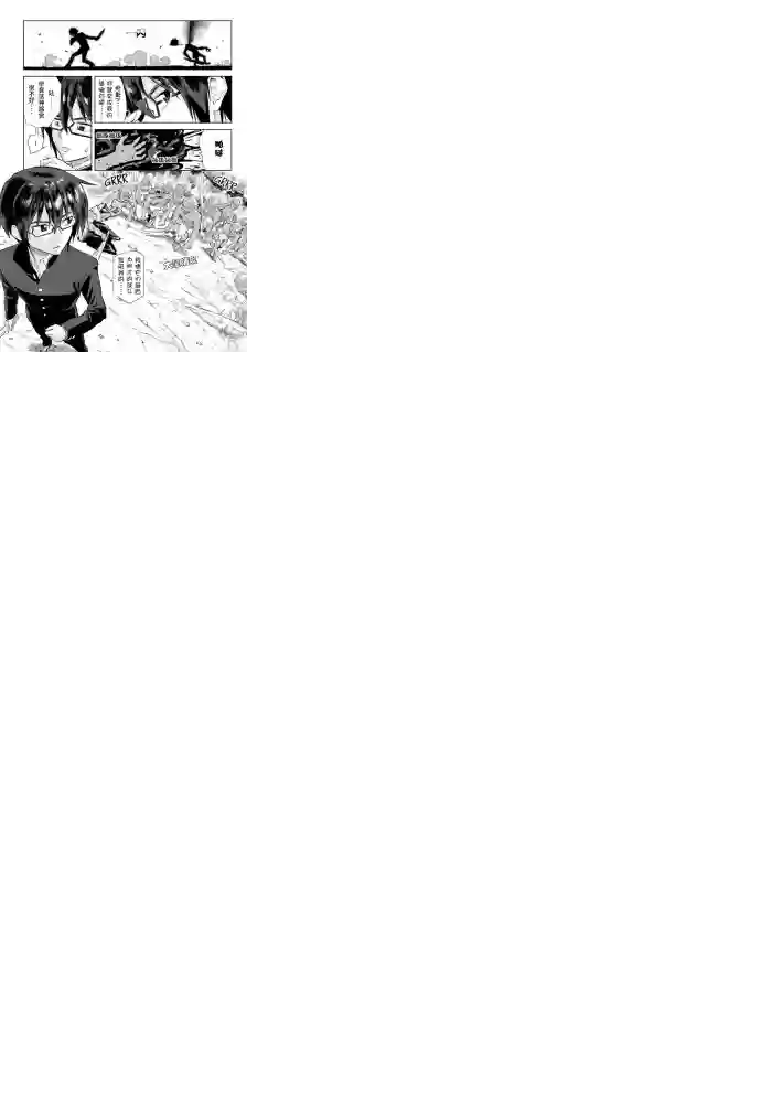 金色的文字使第03话