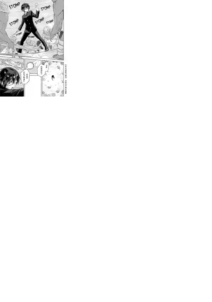 金色的文字使第03话