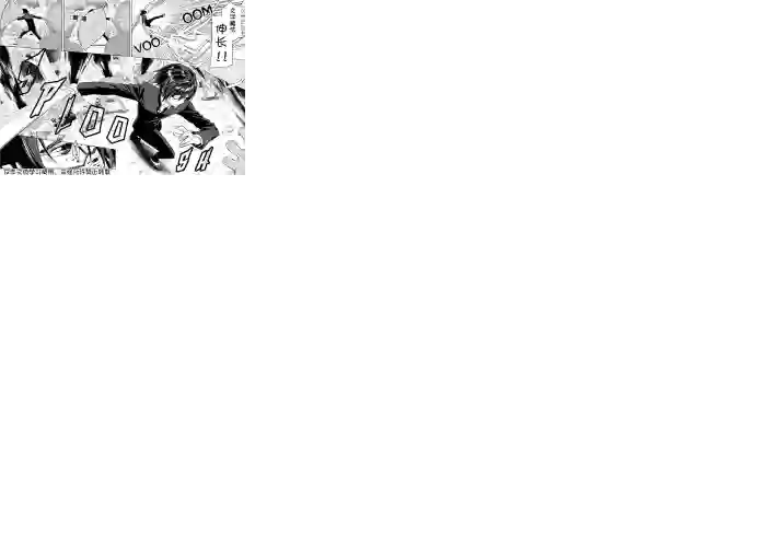 金色的文字使第03话