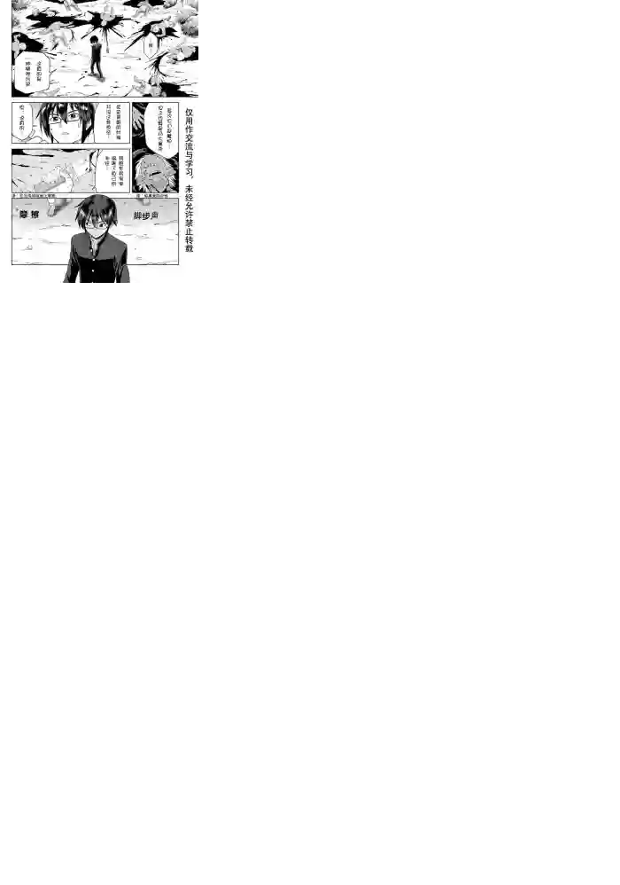 金色的文字使第03话