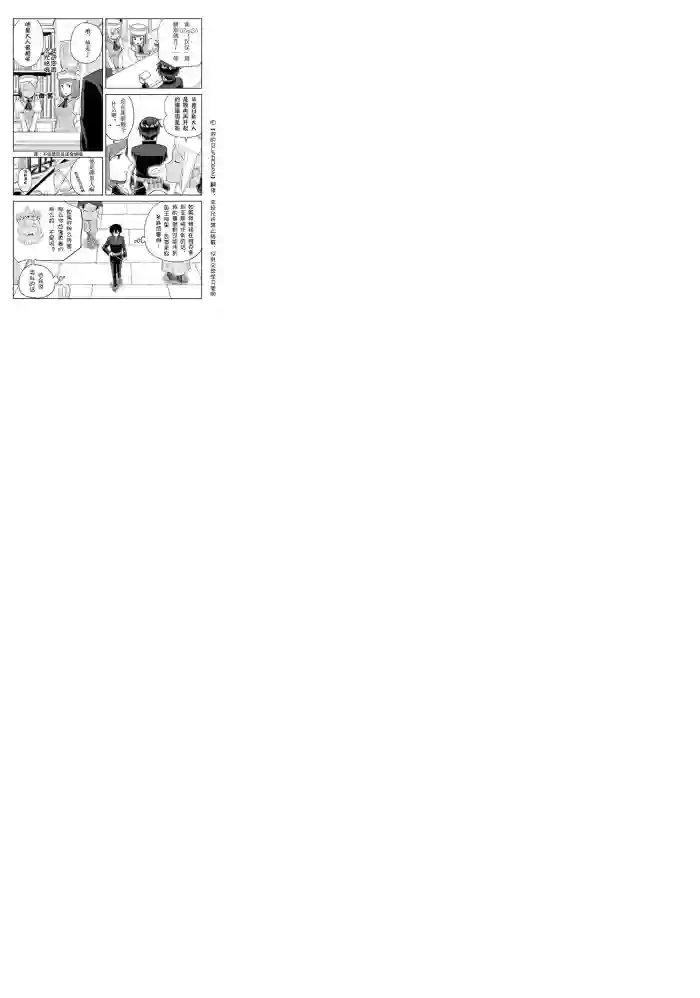 金色的文字使第03话