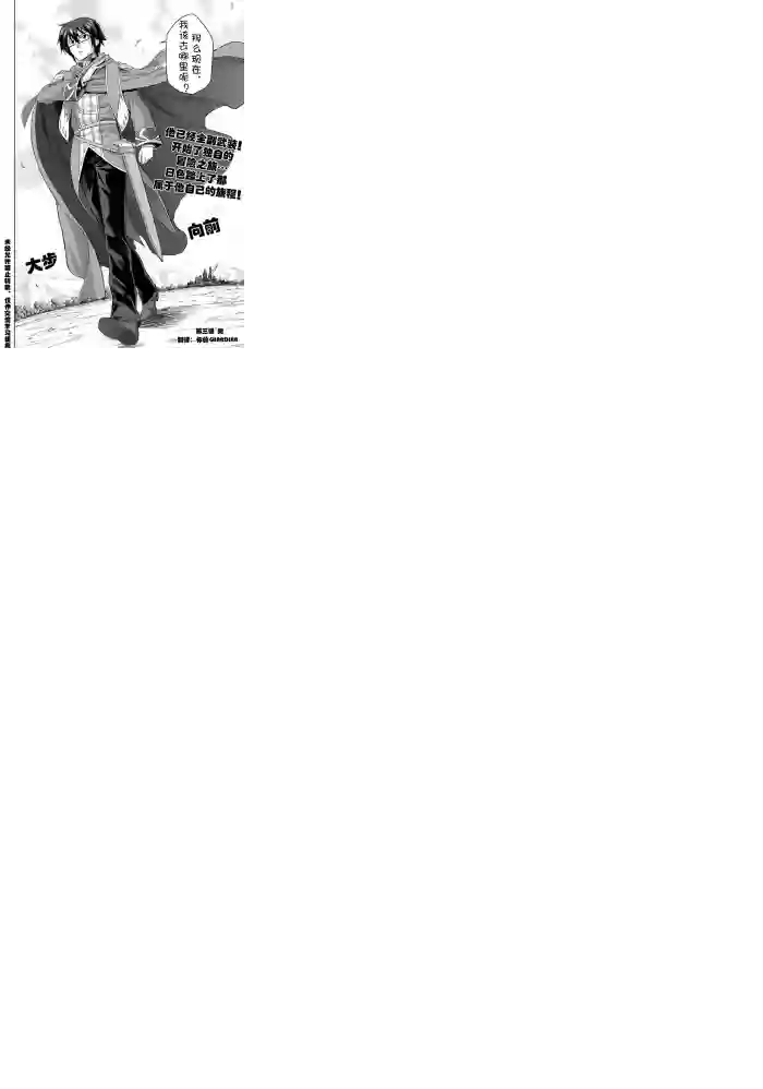 金色的文字使第03话