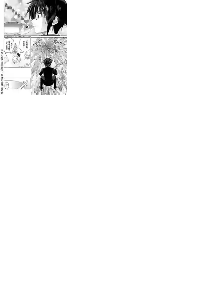 金色的文字使第03话