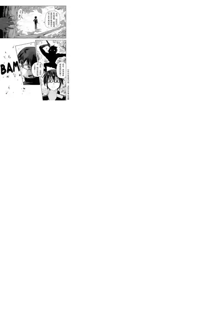 金色的文字使第03话