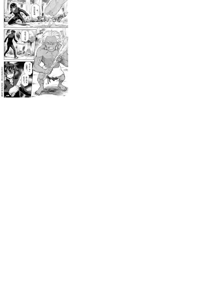 金色的文字使第03话