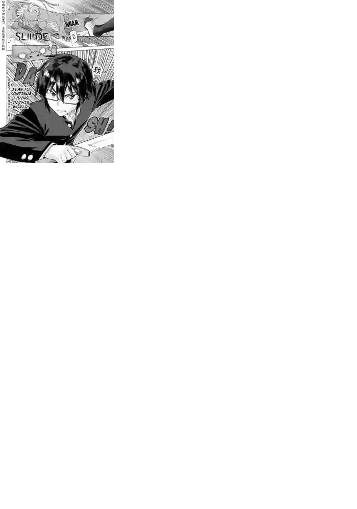 金色的文字使第03话