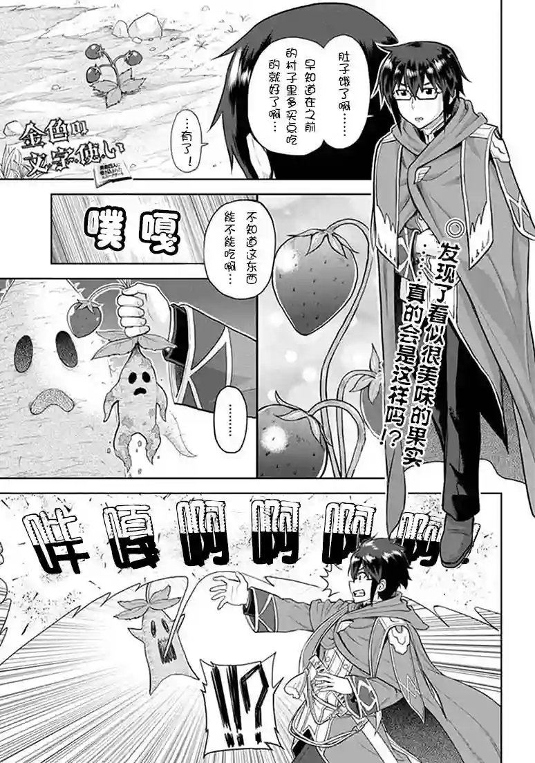 金色的文字使第05话