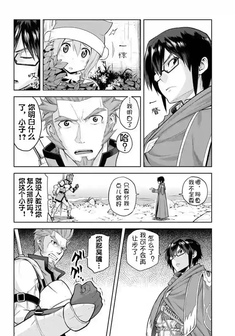 金色的文字使第05话