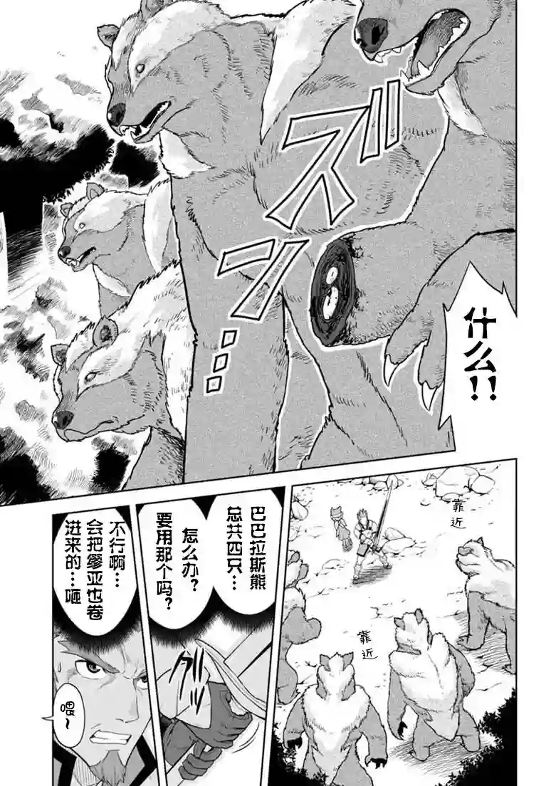 金色的文字使第05话