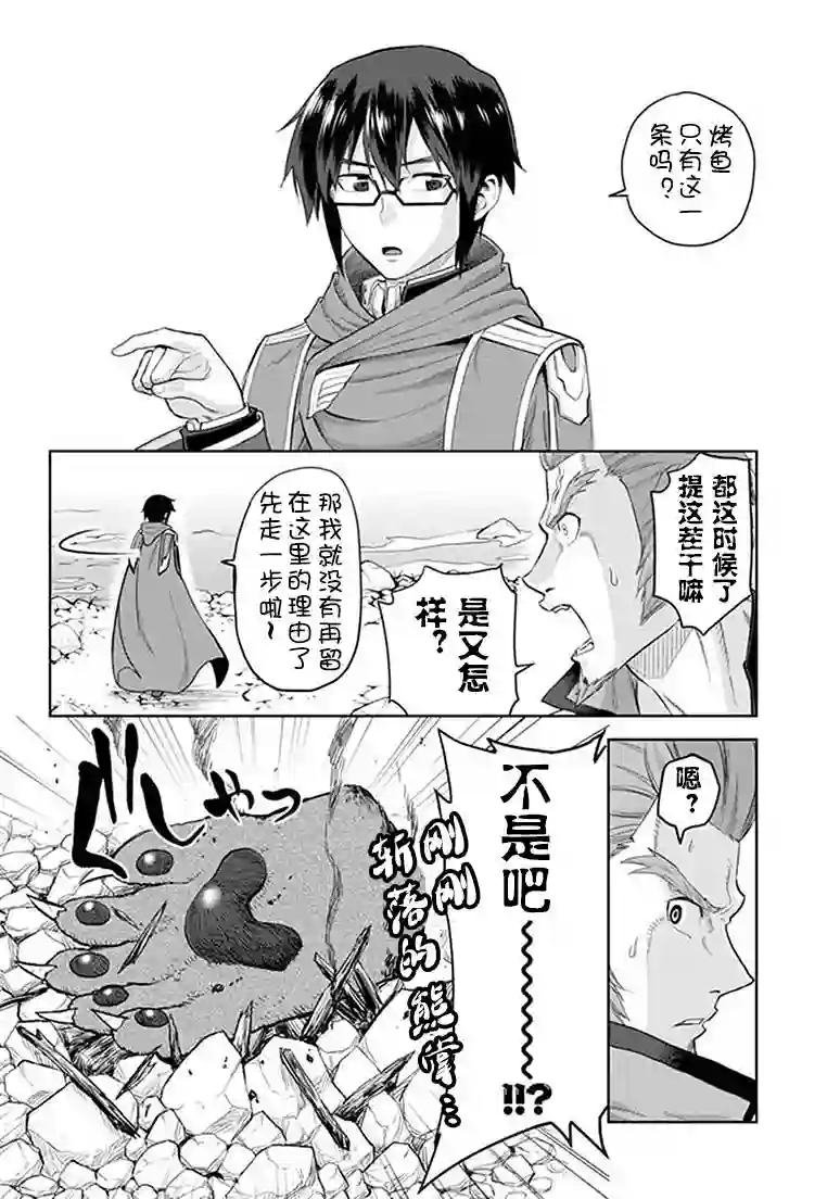 金色的文字使第05话
