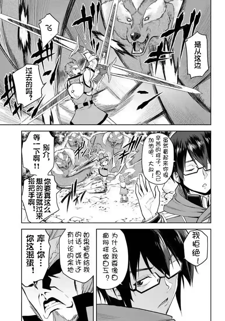 金色的文字使第05话