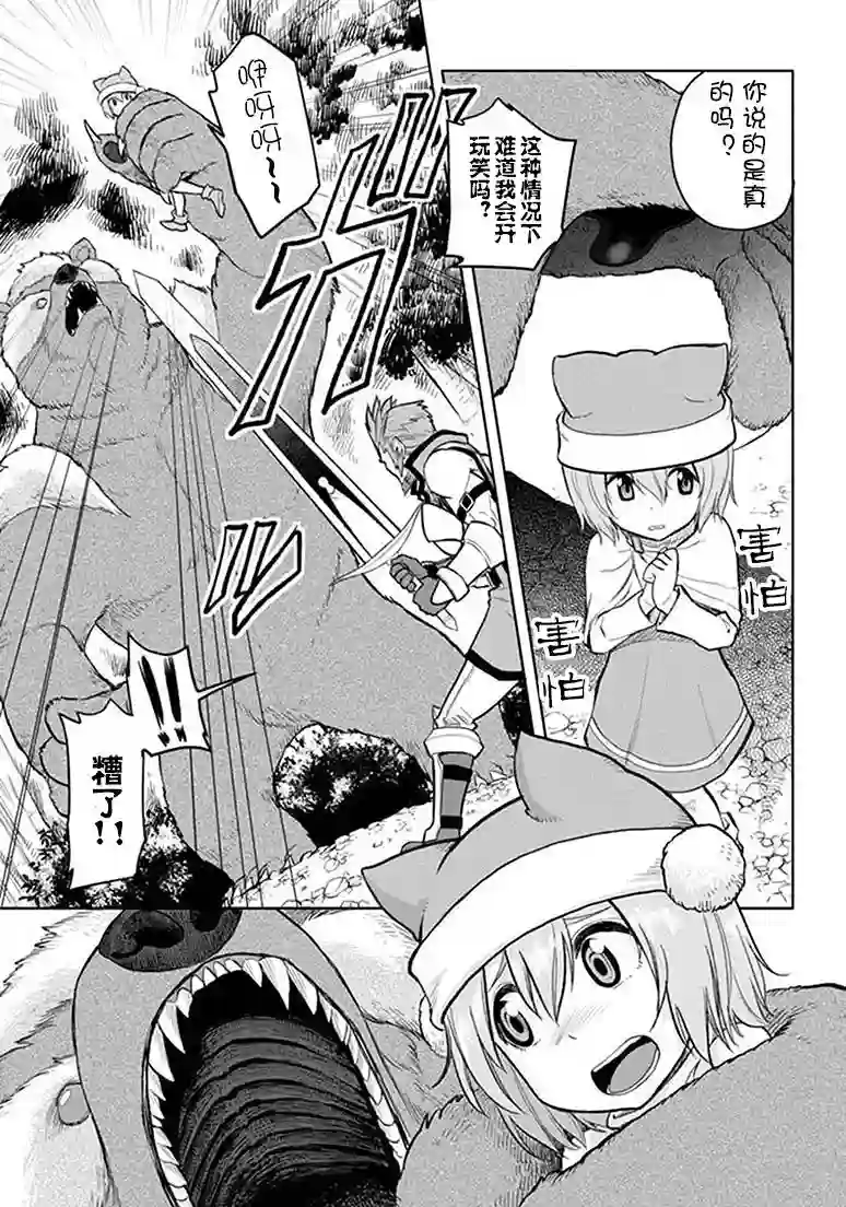 金色的文字使第05话
