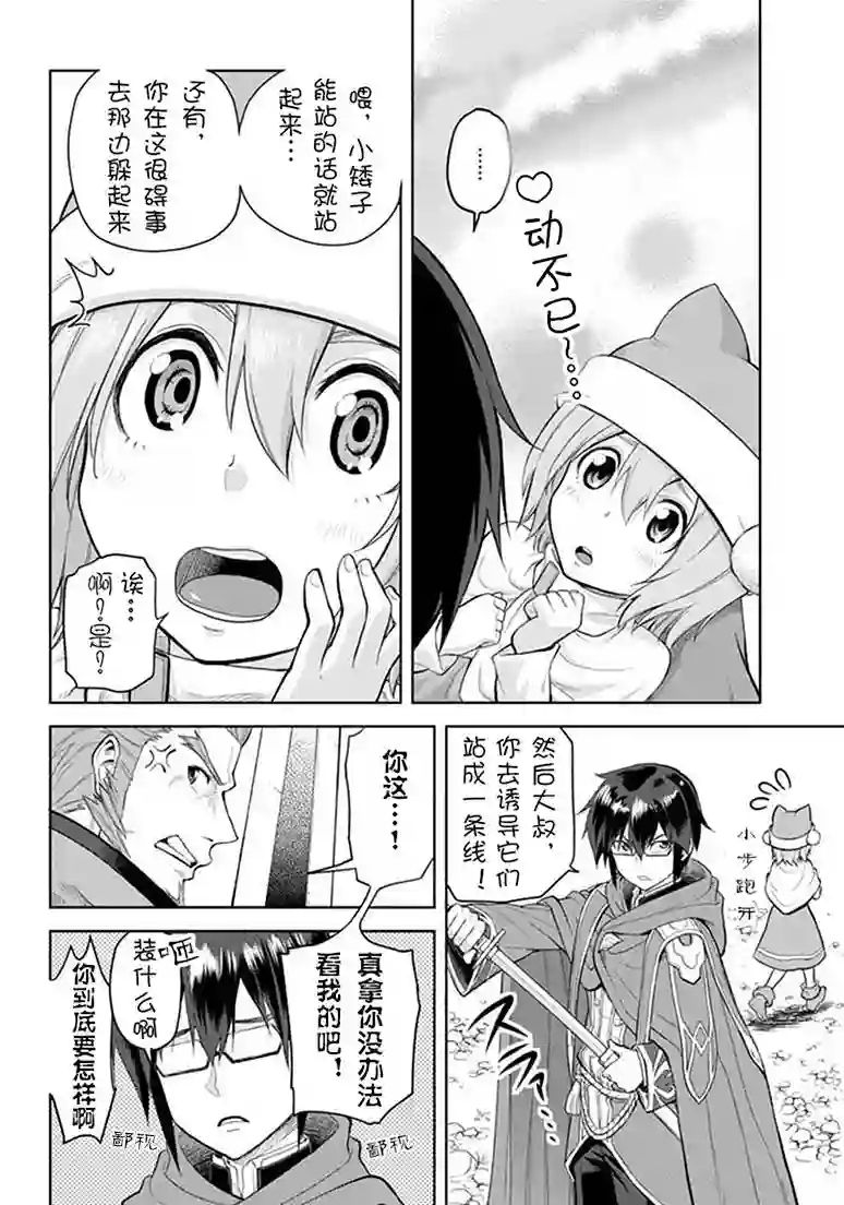 金色的文字使第05话